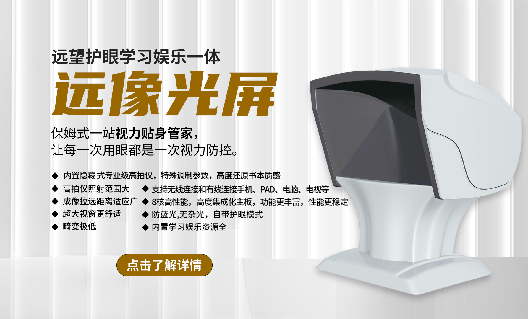 遠(yuǎn)像光屏