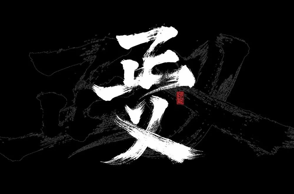 官司贏了！